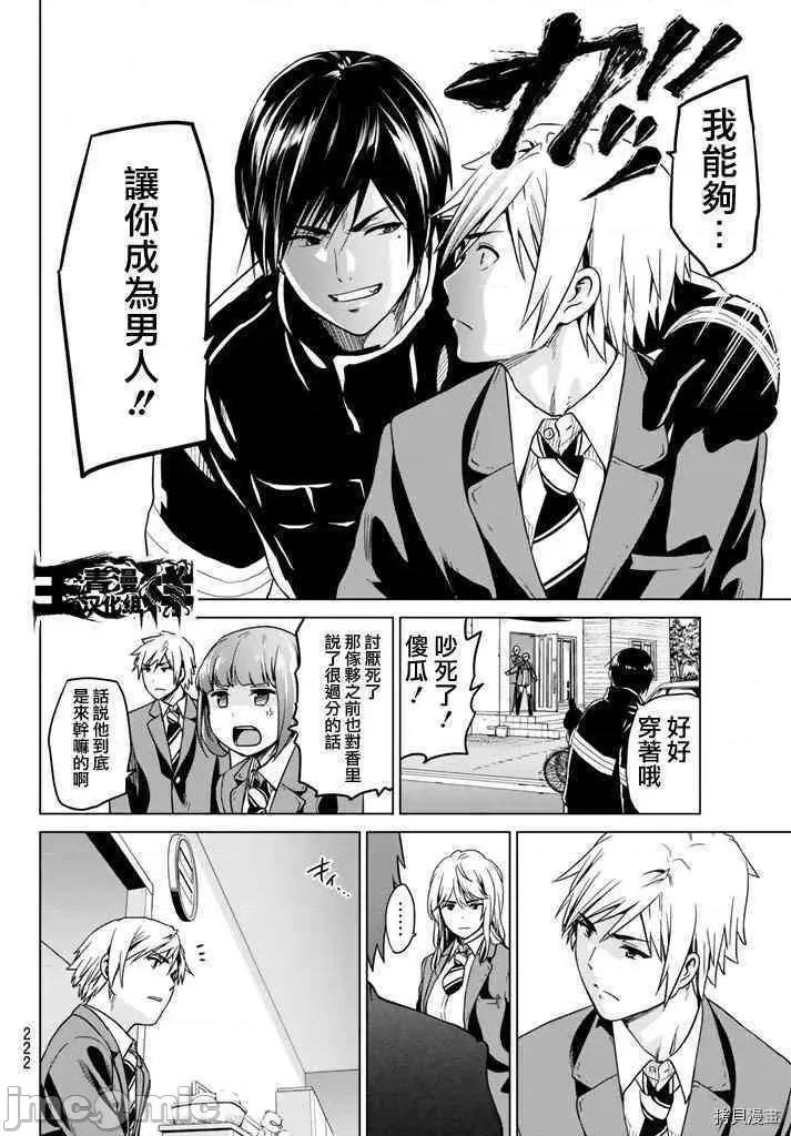 感染INFECTION 感染INFECTION011 11话.zip 第18页