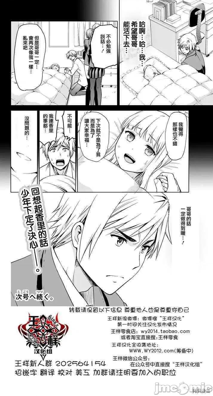 感染INFECTION 感染INFECTION011 11话.zip 第20页