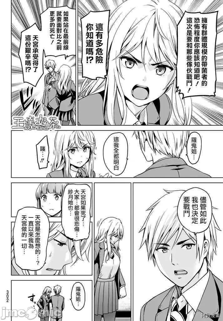 感染INFECTION 感染INFECTION012 12话.zip 第6页