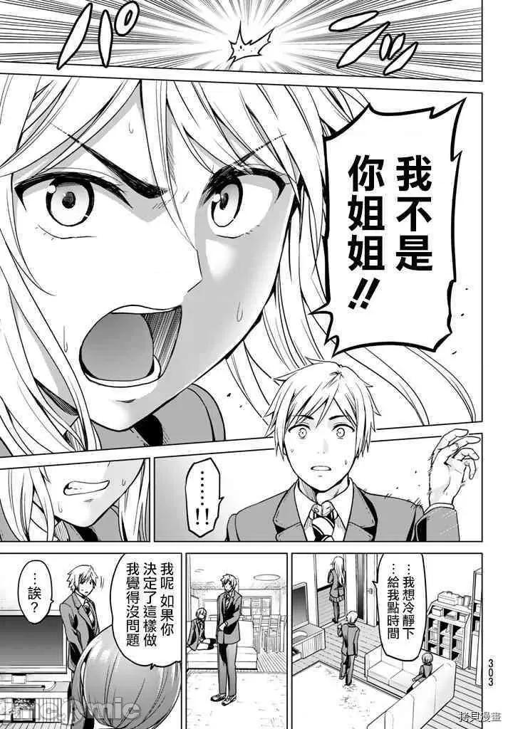 感染INFECTION 感染INFECTION012 12话.zip 第7页
