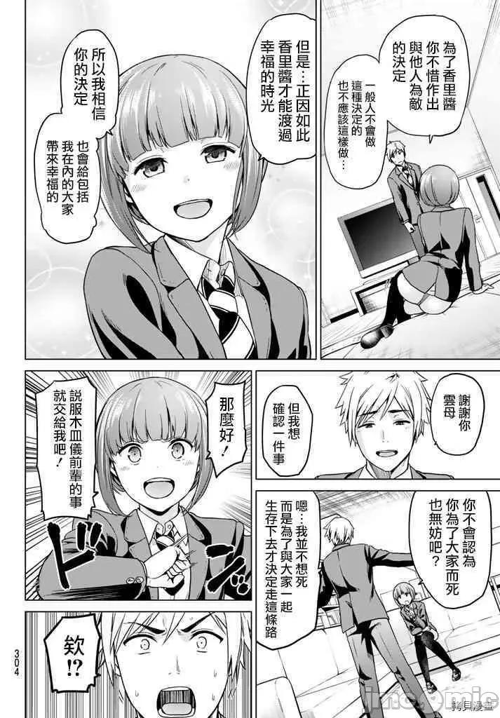 感染INFECTION 感染INFECTION012 12话.zip 第8页