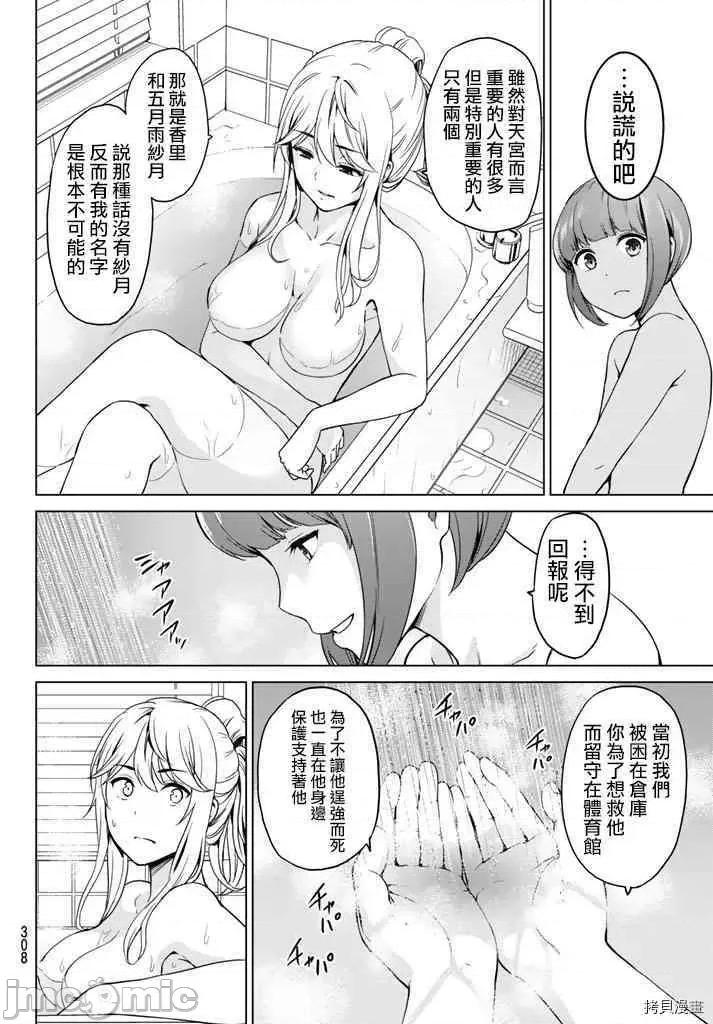 感染INFECTION 感染INFECTION012 12话.zip 第12页