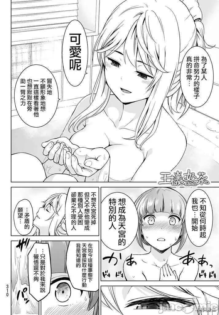 感染INFECTION 感染INFECTION012 12话.zip 第14页