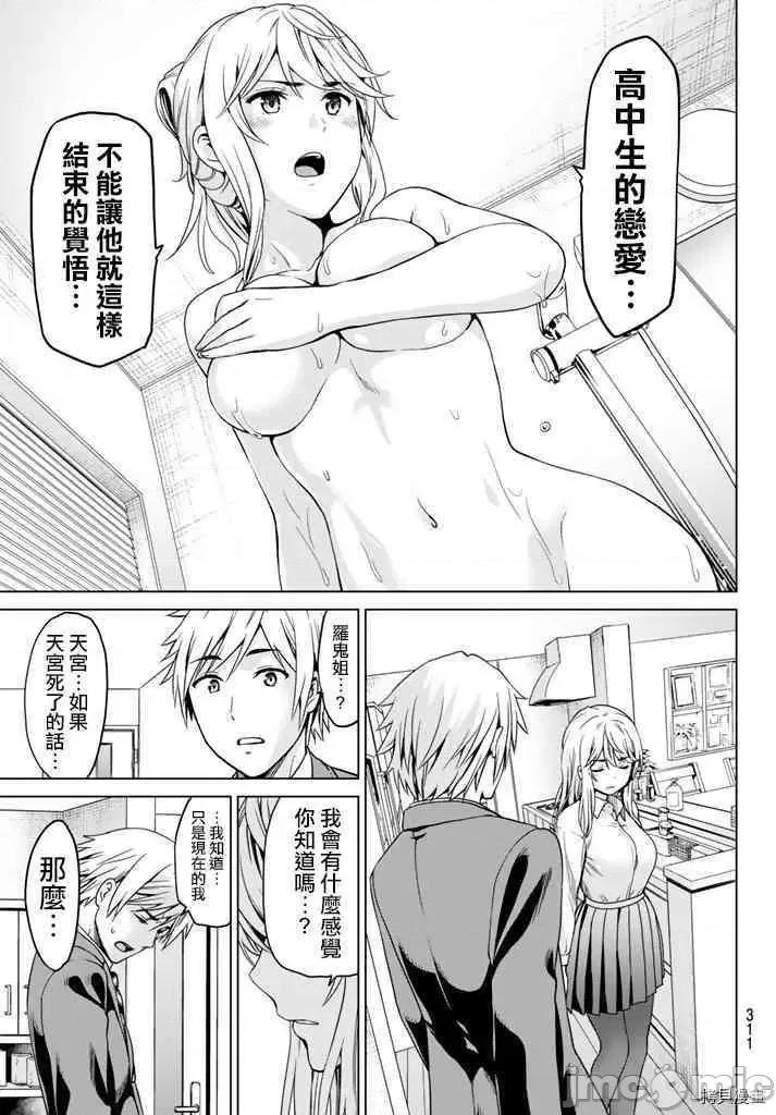 感染INFECTION 感染INFECTION012 12话.zip 第15页