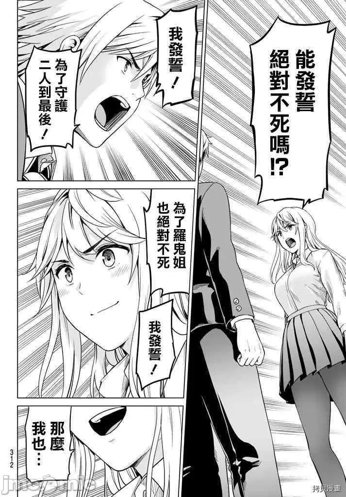感染INFECTION 感染INFECTION012 12话.zip 第16页