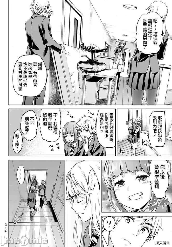 感染INFECTION 感染INFECTION012 12话.zip 第18页