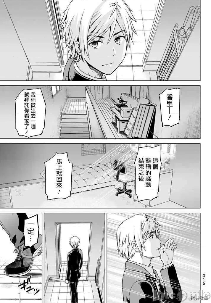 感染INFECTION 感染INFECTION012 12话.zip 第19页