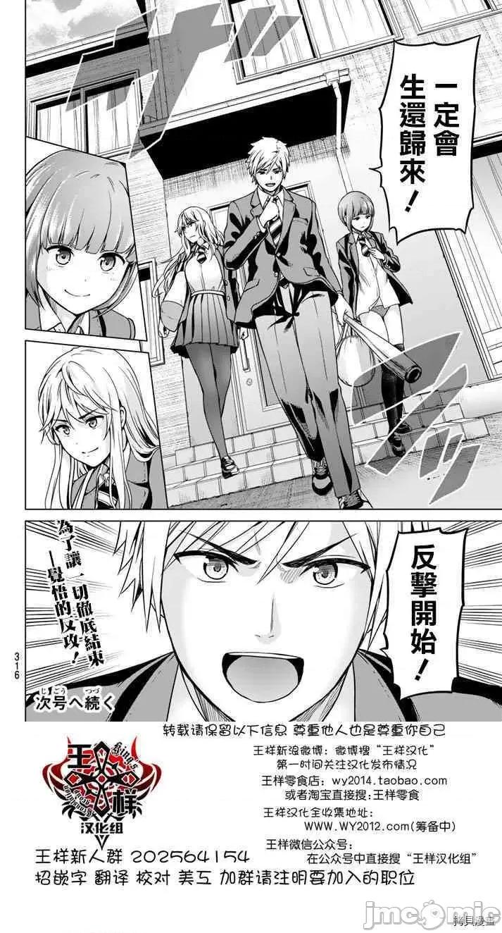 感染INFECTION 感染INFECTION012 12话.zip 第20页