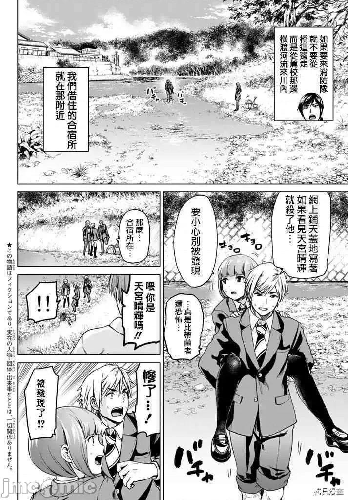 感染INFECTION 感染INFECTION013 13话.zip 第2页