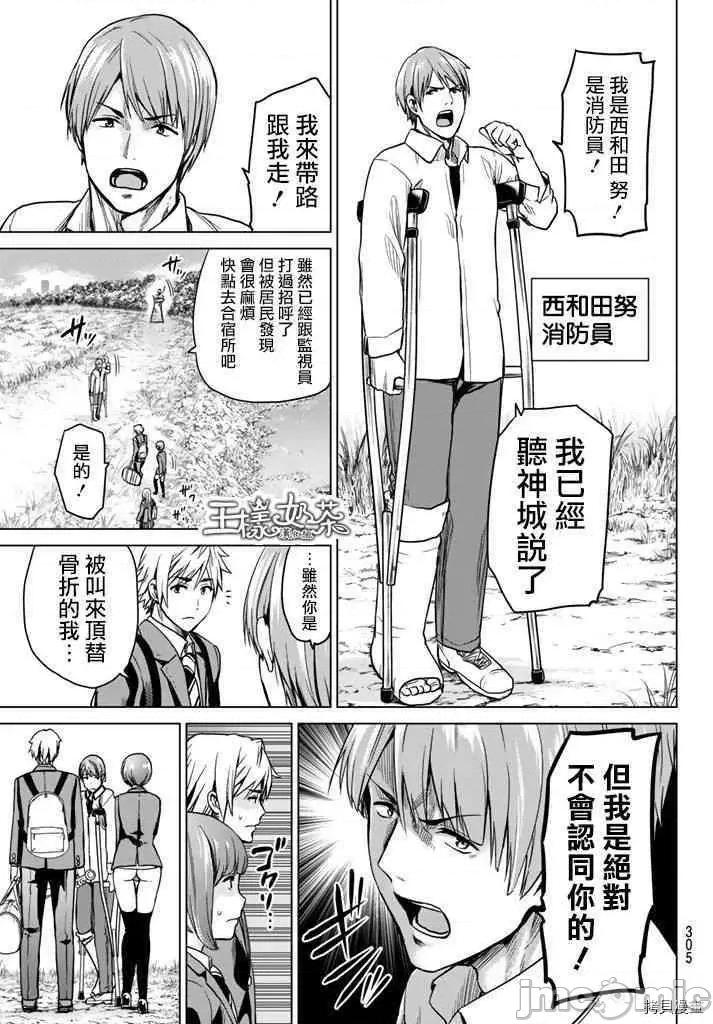 感染INFECTION 感染INFECTION013 13话.zip 第3页