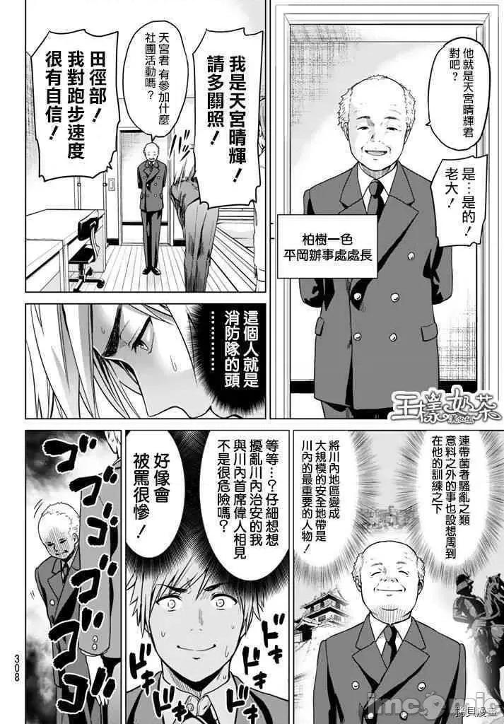感染INFECTION 感染INFECTION013 13话.zip 第6页