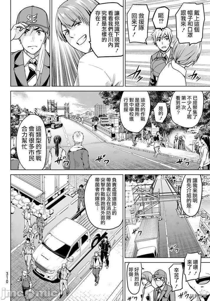 感染INFECTION 感染INFECTION013 13话.zip 第8页