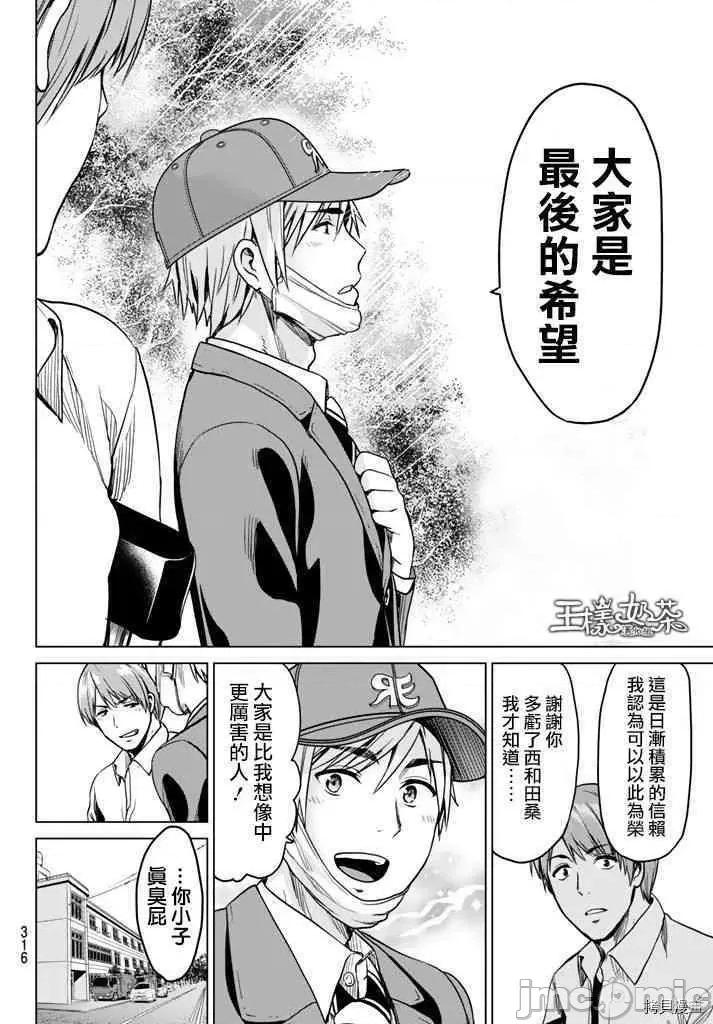 感染INFECTION 感染INFECTION013 13话.zip 第14页