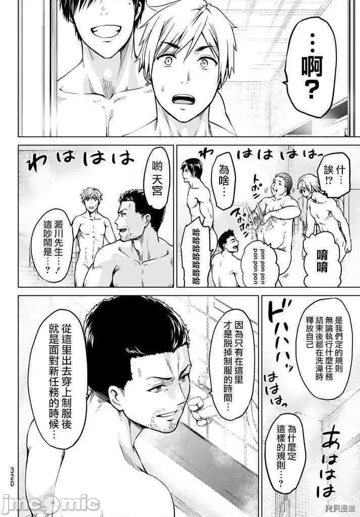 感染INFECTION 感染INFECTION013 13话.zip 第17页