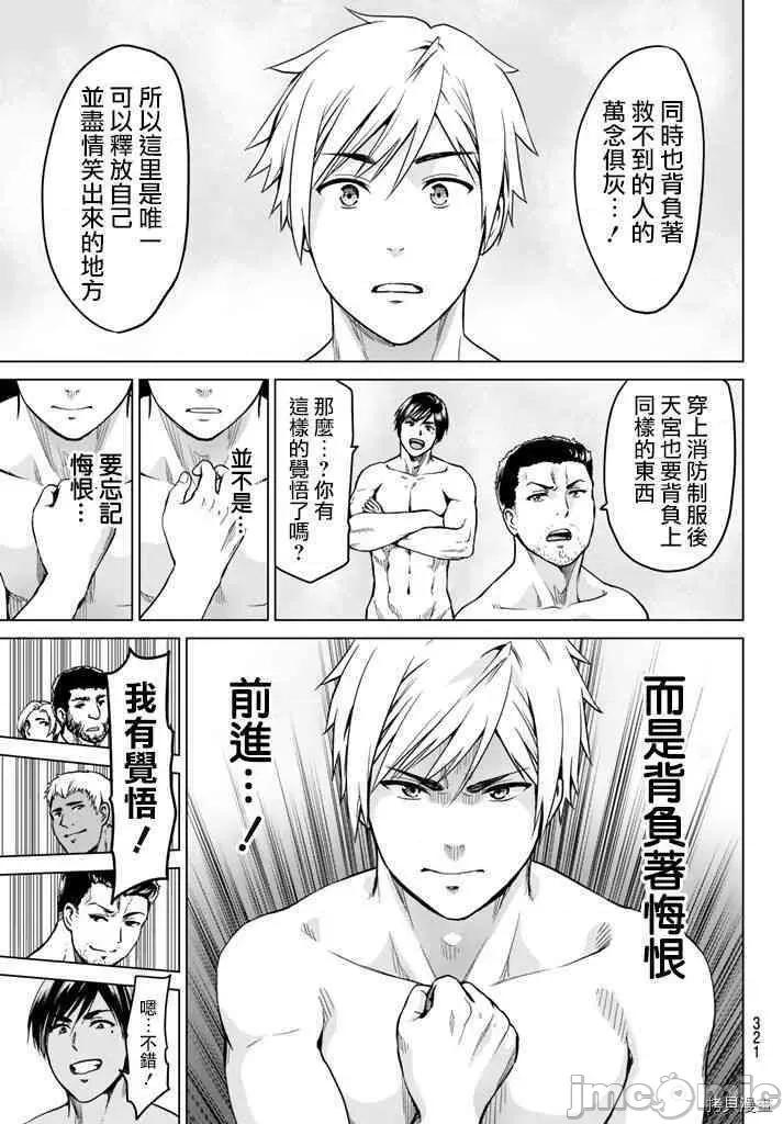 感染INFECTION 感染INFECTION013 13话.zip 第18页