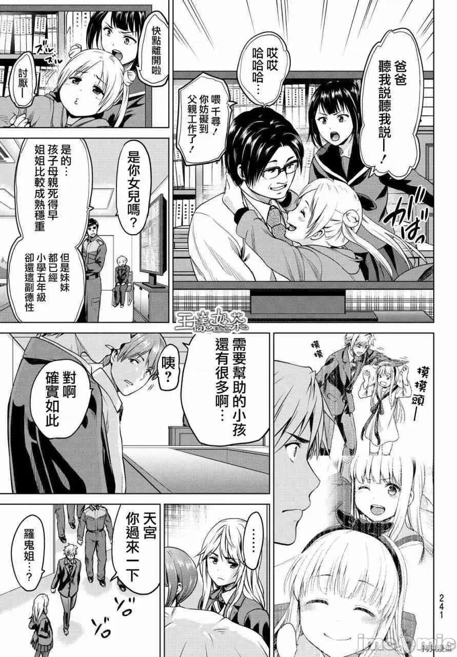 感染INFECTION 感染INFECTION014 14话.zip 第4页