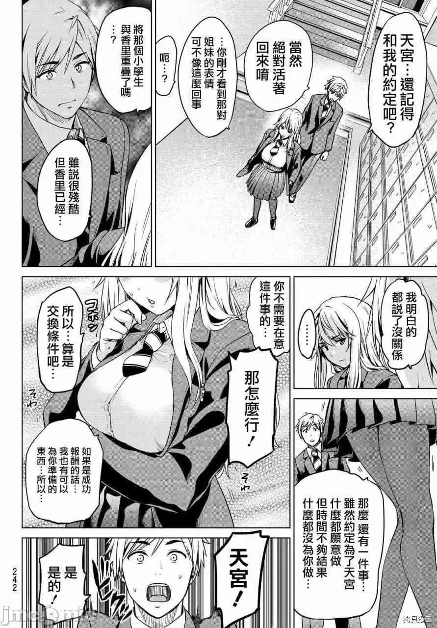 感染INFECTION 感染INFECTION014 14话.zip 第5页