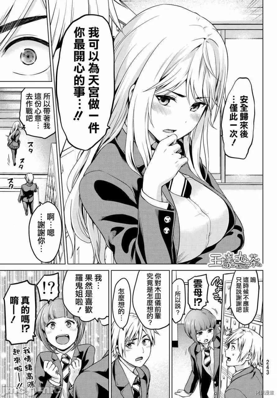 感染INFECTION 感染INFECTION014 14话.zip 第6页