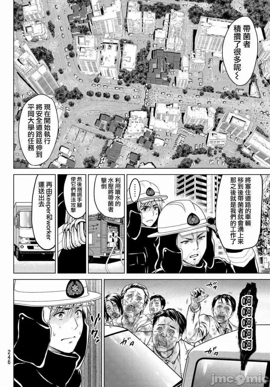 感染INFECTION 感染INFECTION014 14话.zip 第9页