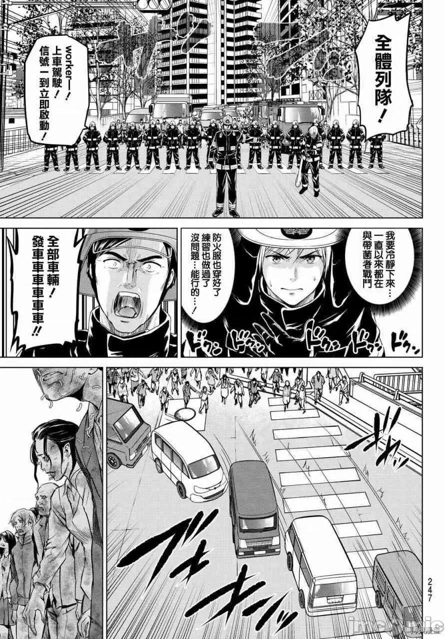 感染INFECTION 感染INFECTION014 14话.zip 第10页