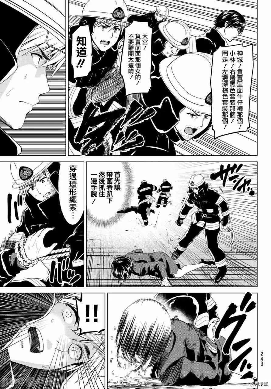 感染INFECTION 感染INFECTION014 14话.zip 第12页