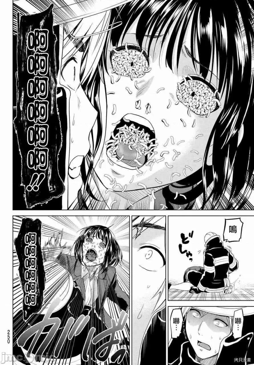 感染INFECTION 感染INFECTION014 14话.zip 第13页