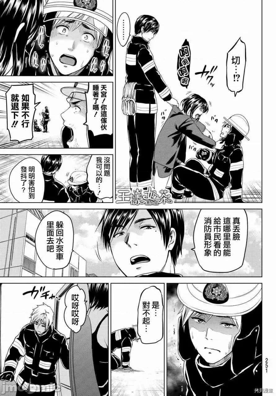 感染INFECTION 感染INFECTION014 14话.zip 第14页