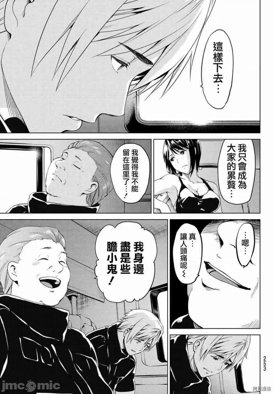 感染INFECTION 感染INFECTION014 14话.zip 第16页