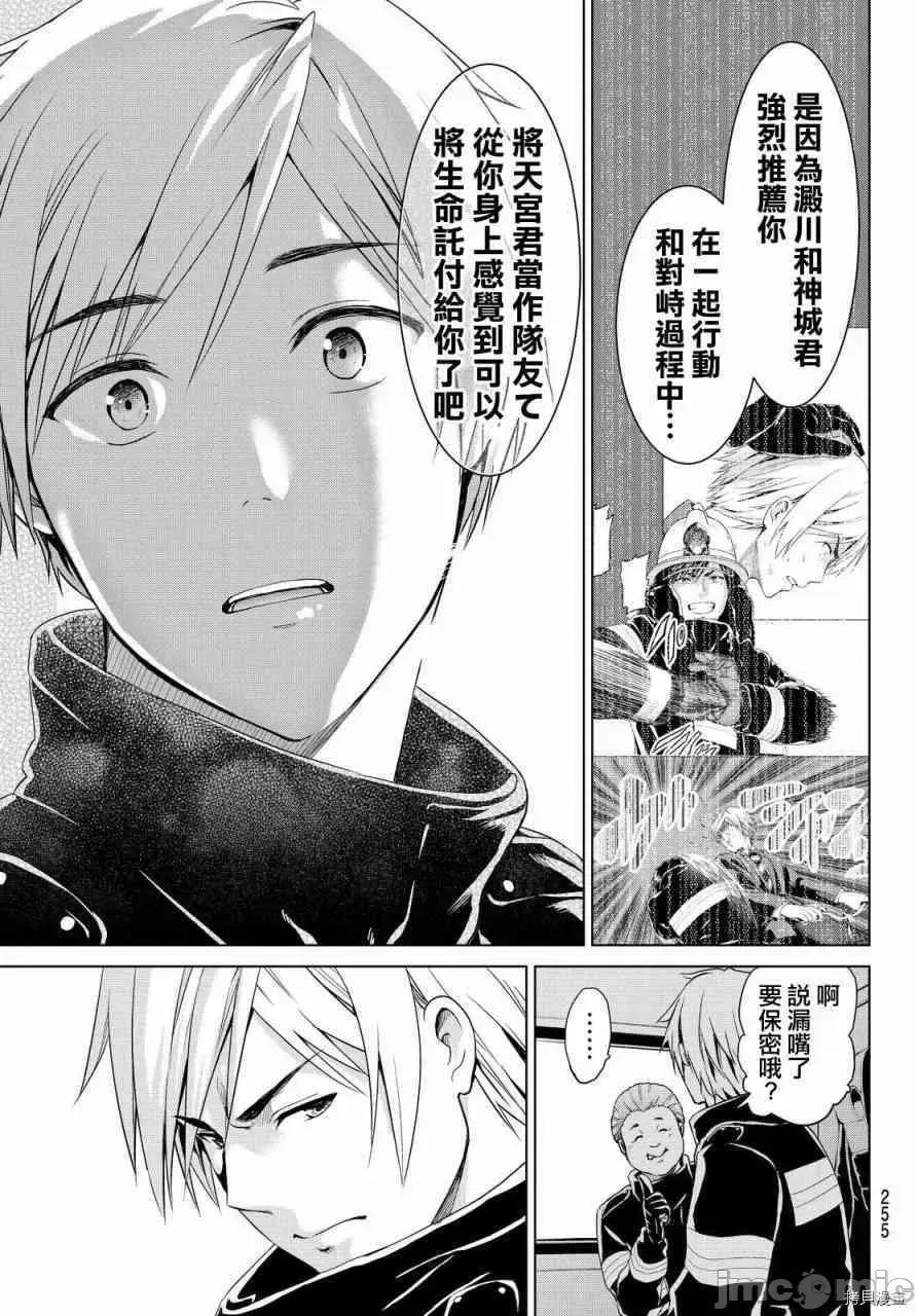 感染INFECTION 感染INFECTION014 14话.zip 第18页