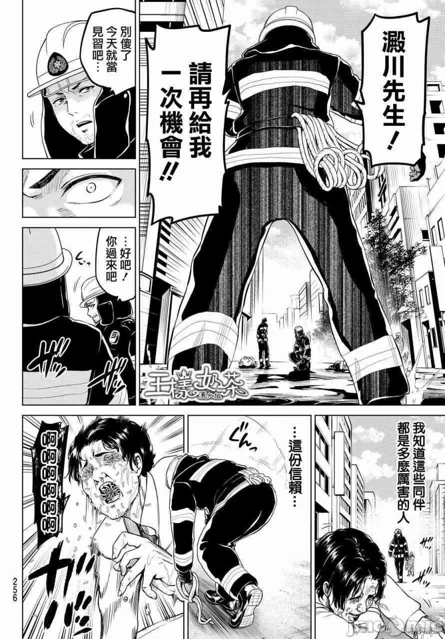 感染INFECTION 感染INFECTION014 14话.zip 第19页