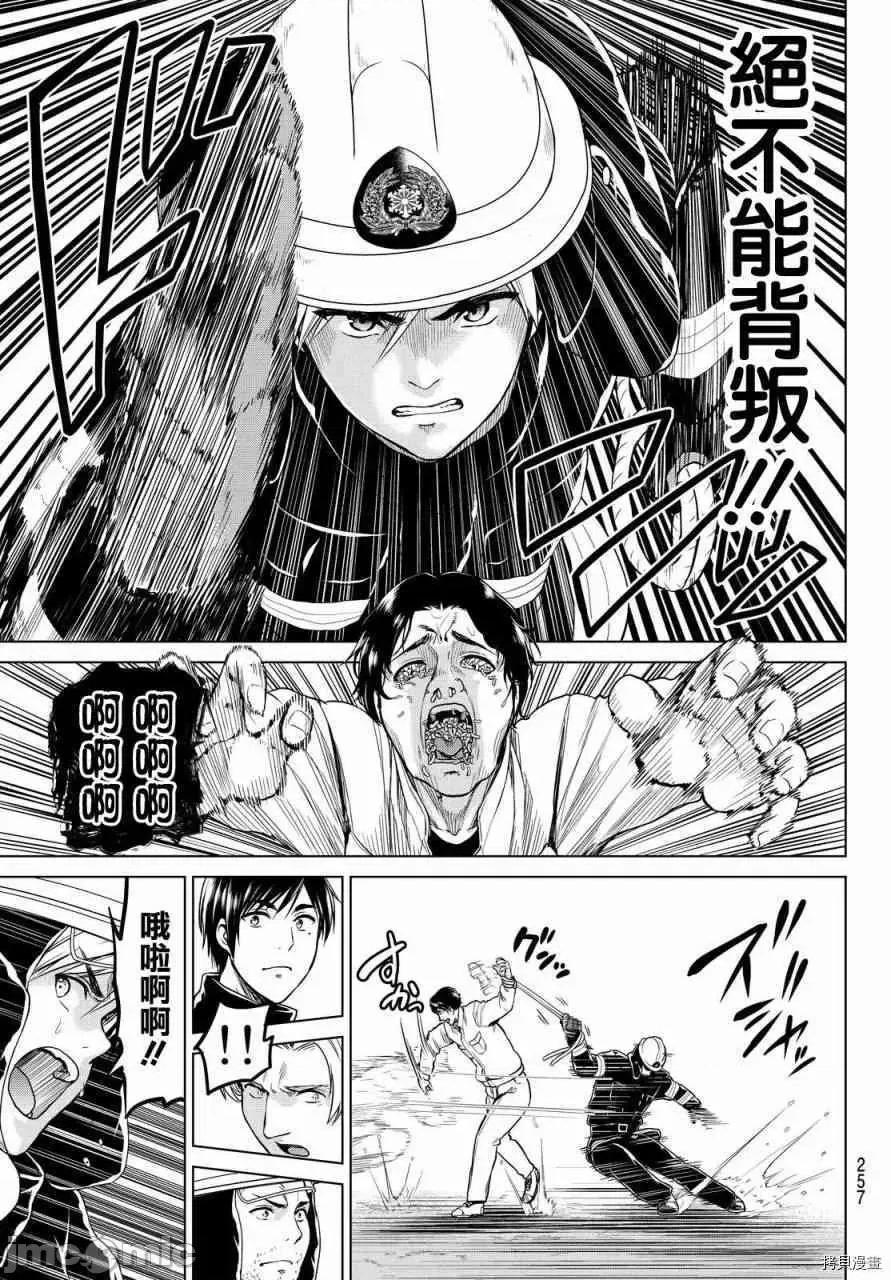 感染INFECTION 感染INFECTION014 14话.zip 第20页