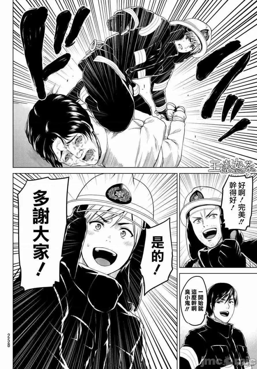感染INFECTION 感染INFECTION014 14话.zip 第21页