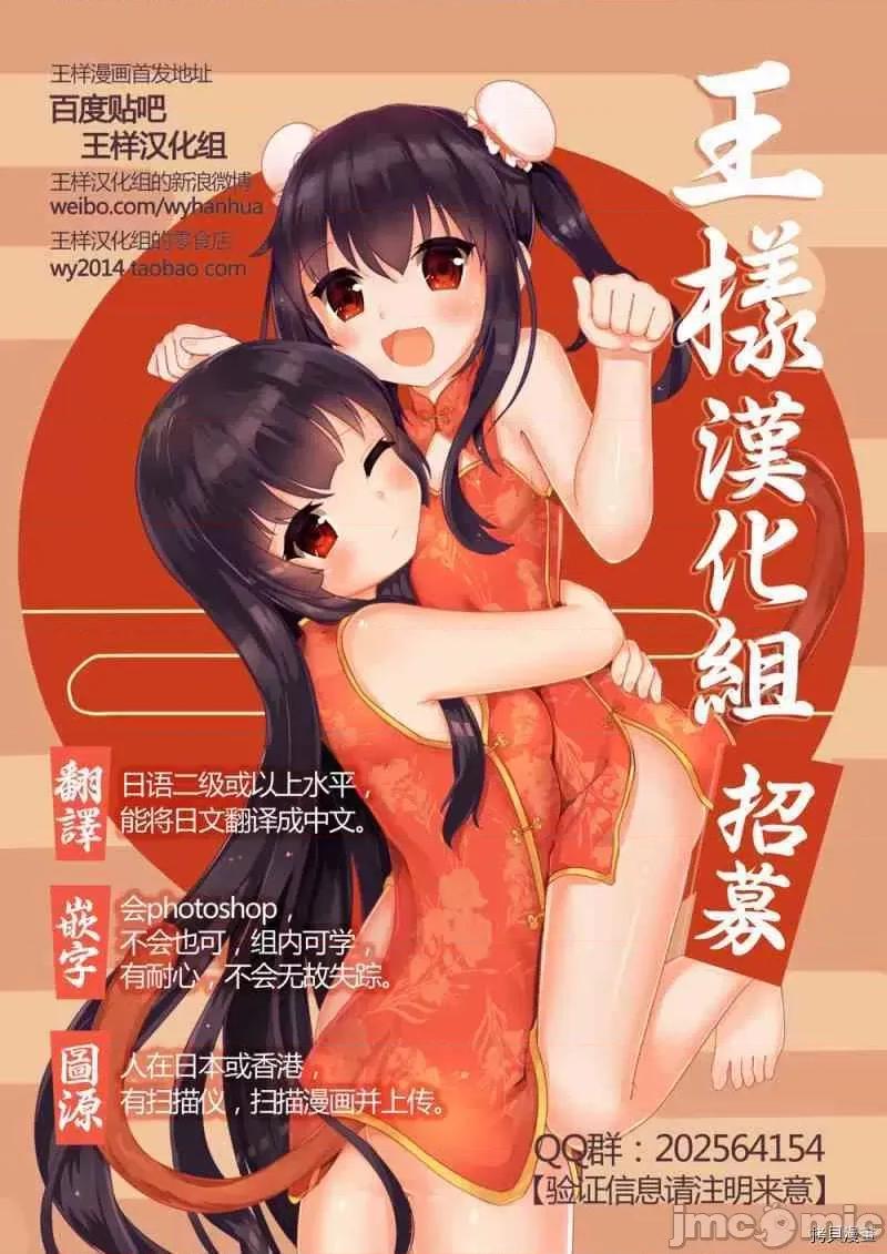 感染INFECTION 感染INFECTION014 14话.zip 第24页