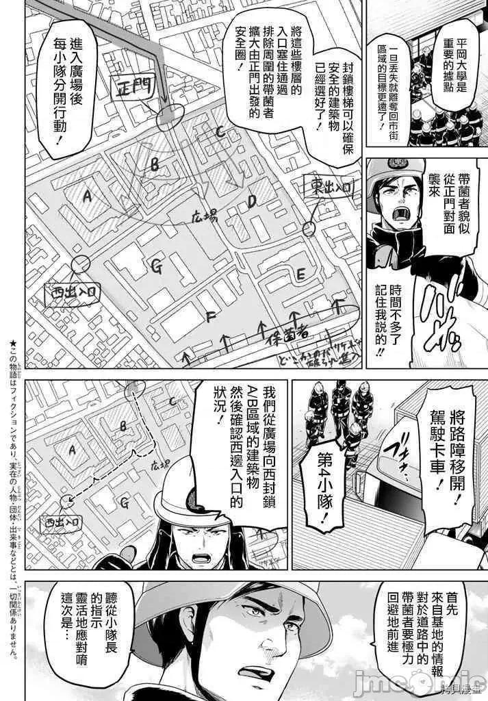 感染INFECTION 感染INFECTION015 15话.zip 第2页