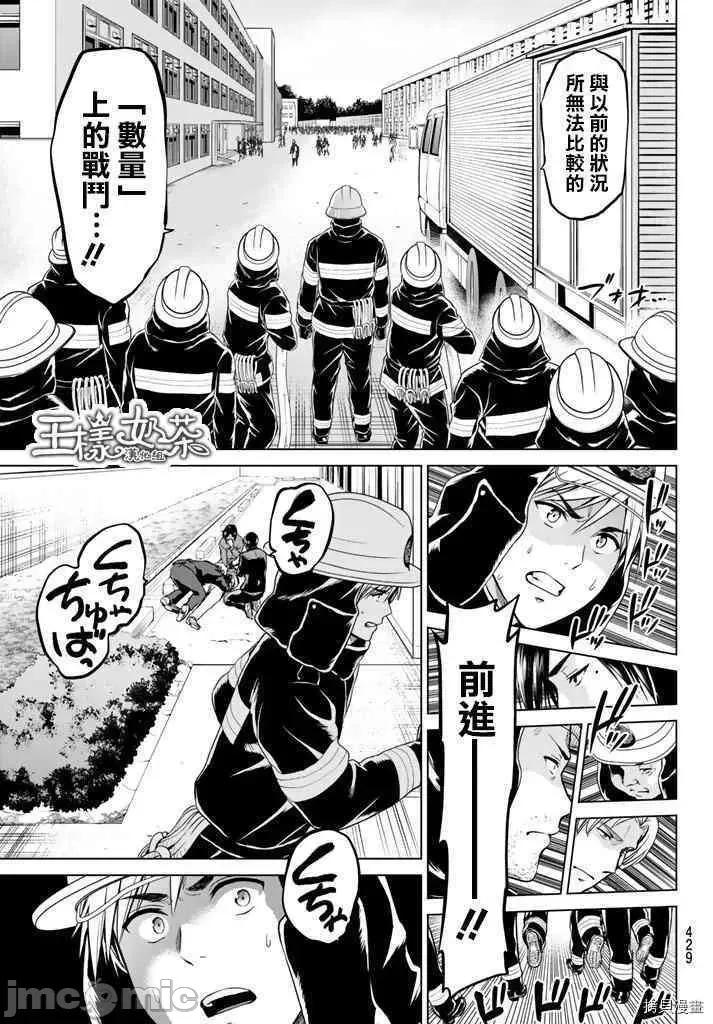 感染INFECTION 感染INFECTION015 15话.zip 第3页
