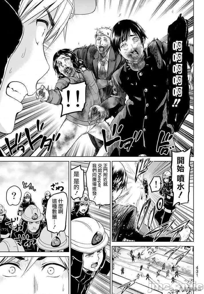 感染INFECTION 感染INFECTION015 15话.zip 第5页
