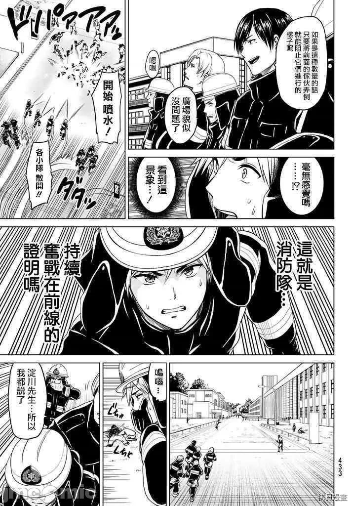 感染INFECTION 感染INFECTION015 15话.zip 第7页