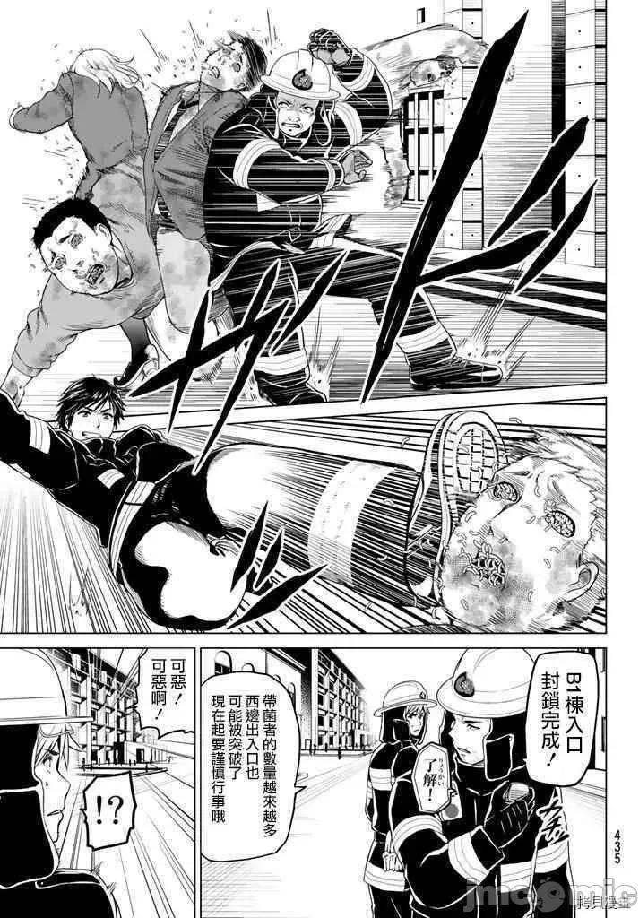 感染INFECTION 感染INFECTION015 15话.zip 第9页