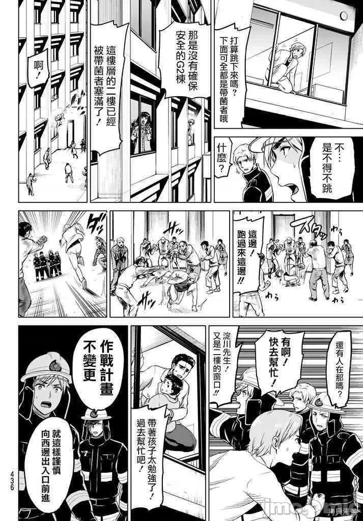 感染INFECTION 感染INFECTION015 15话.zip 第10页