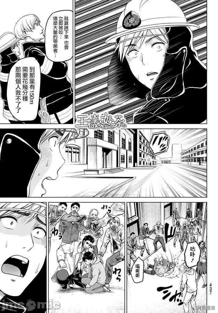 感染INFECTION 感染INFECTION015 15话.zip 第11页