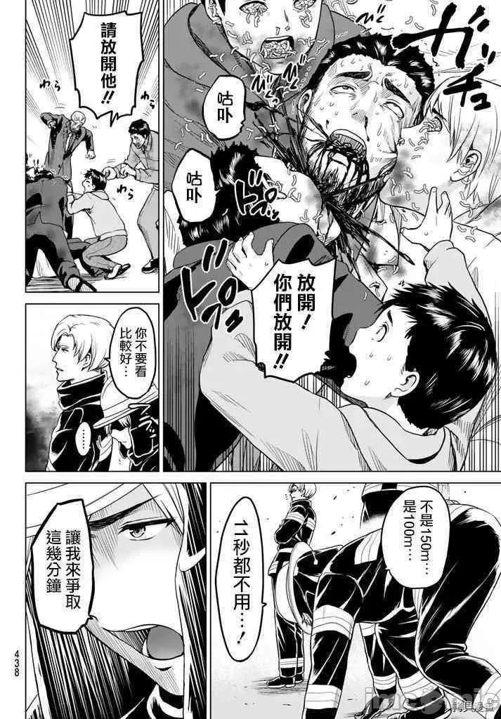 感染INFECTION 感染INFECTION015 15话.zip 第12页