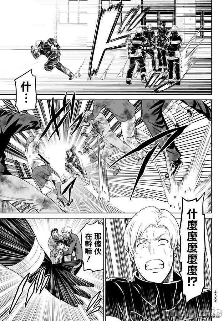 感染INFECTION 感染INFECTION015 15话.zip 第13页