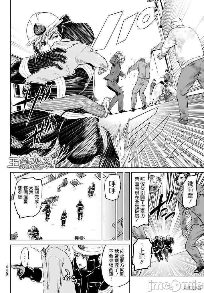 感染INFECTION 感染INFECTION015 15话.zip 第14页
