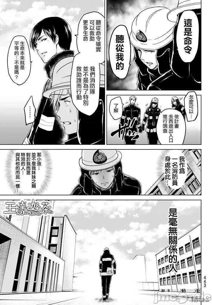 感染INFECTION 感染INFECTION015 15话.zip 第17页
