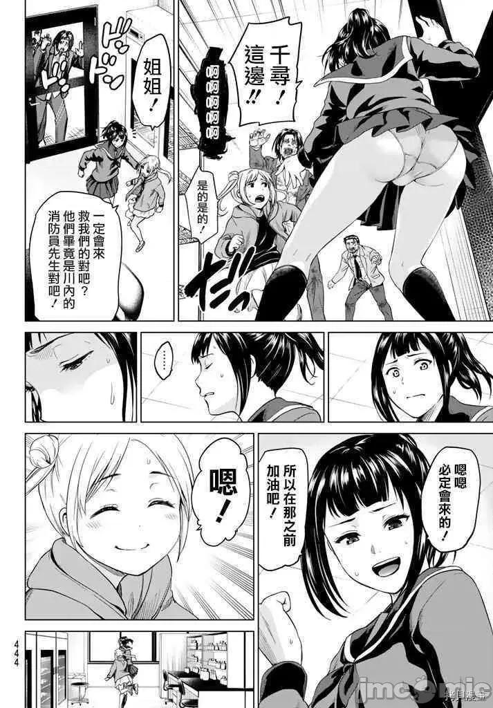 感染INFECTION 感染INFECTION015 15话.zip 第18页