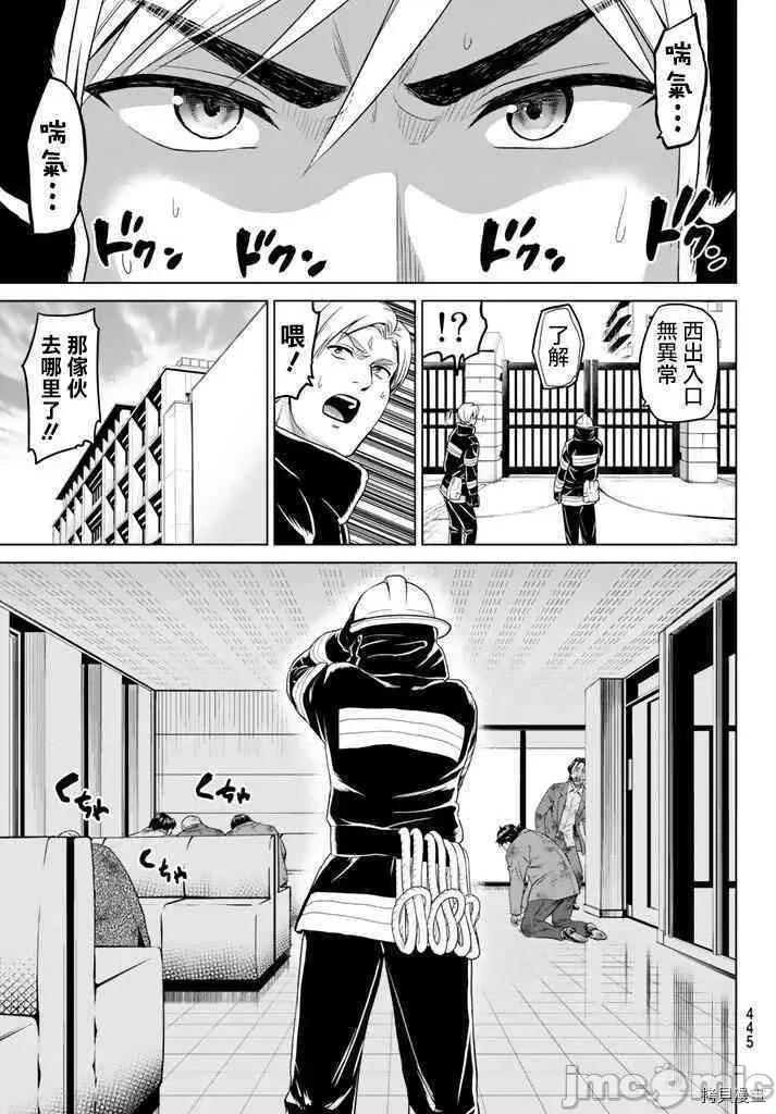 感染INFECTION 感染INFECTION015 15话.zip 第19页