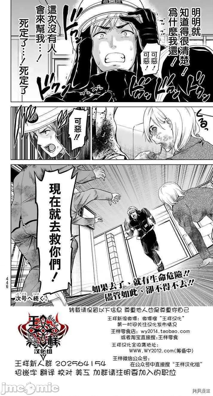 感染INFECTION 感染INFECTION015 15话.zip 第20页