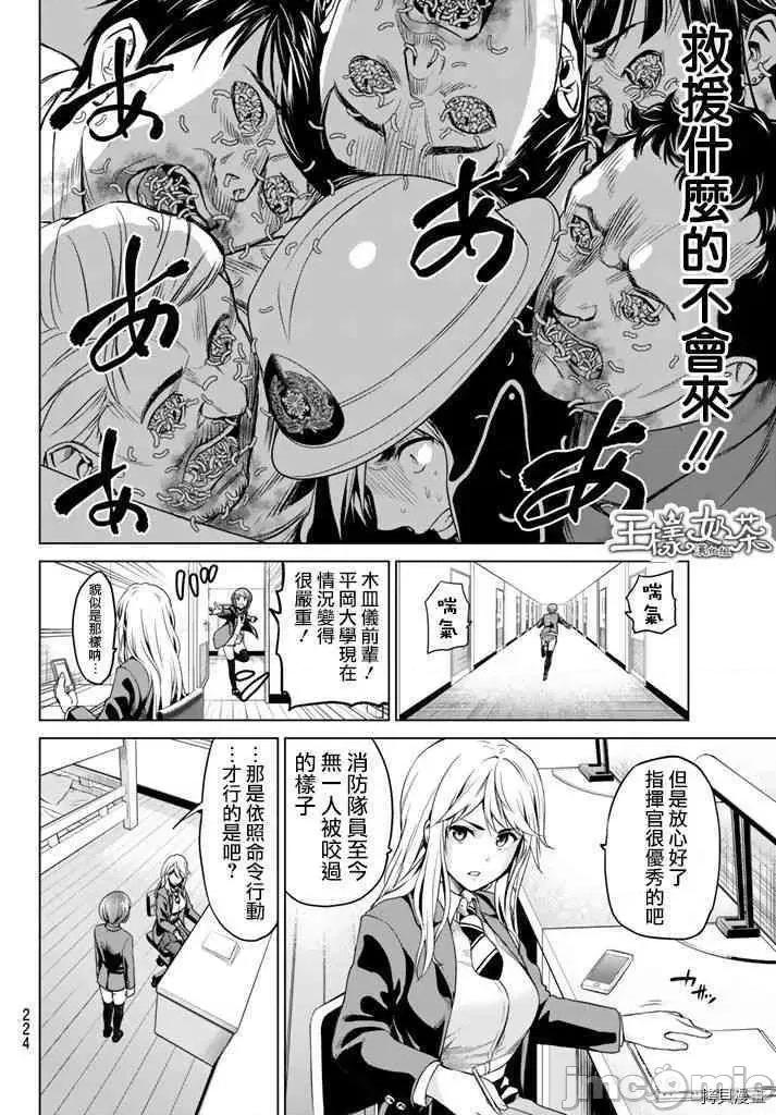 感染INFECTION 感染INFECTION016 16话.zip 第6页