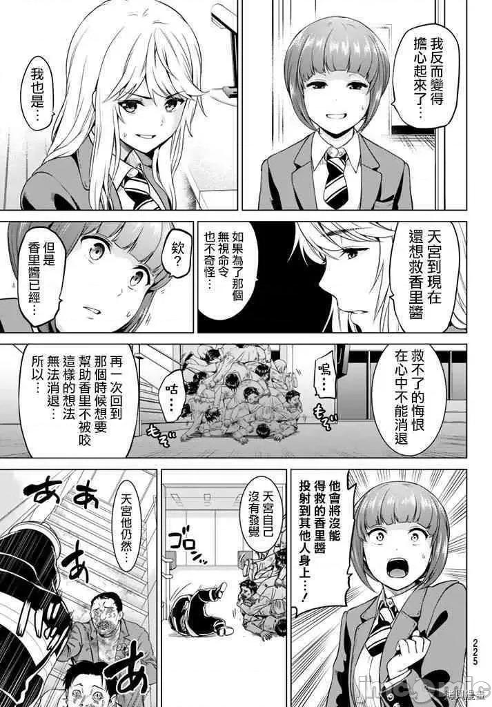 感染INFECTION 感染INFECTION016 16话.zip 第7页
