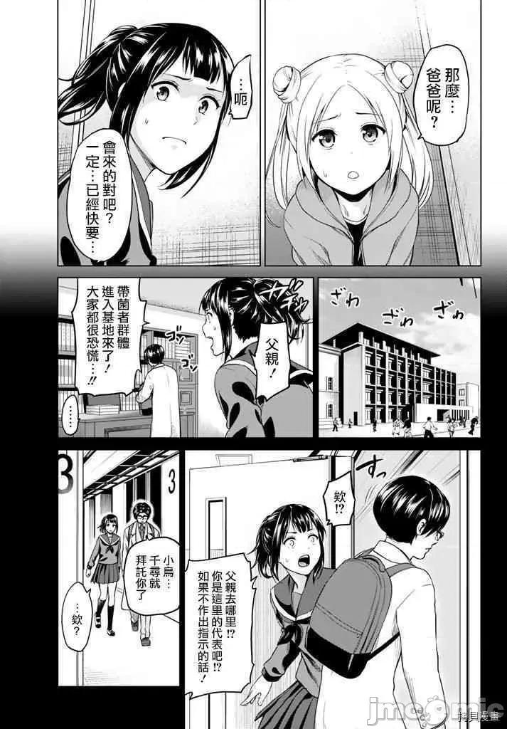 感染INFECTION 感染INFECTION016 16话.zip 第9页
